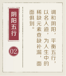 临夏起名流程二